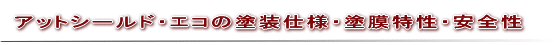 傾僢僩僔乕儖僪僄僐偺揾憰巇條丒揾枌摿惈丒埨慡惈